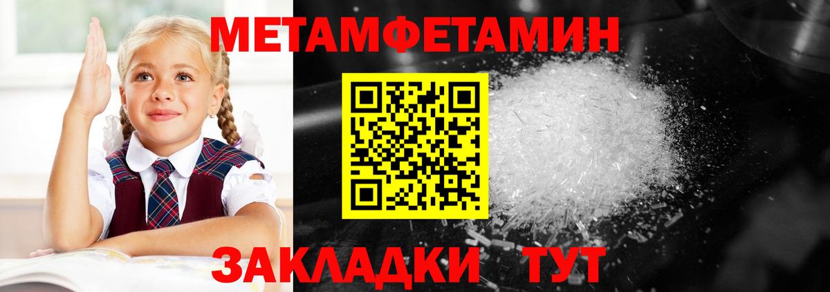 АМФЕТАМИН  Вход с VPN  Амфетамин  АМФЕТАМИН Розовый  Шадринск 