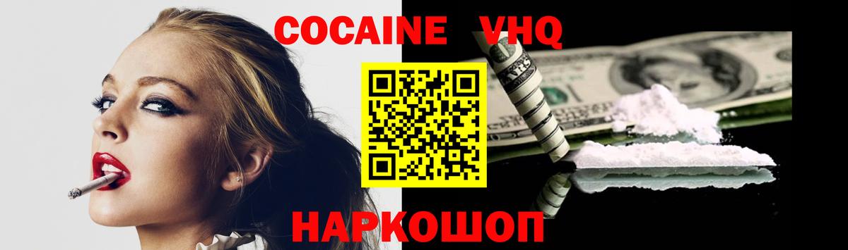 COCAIN Columbia Шадринск