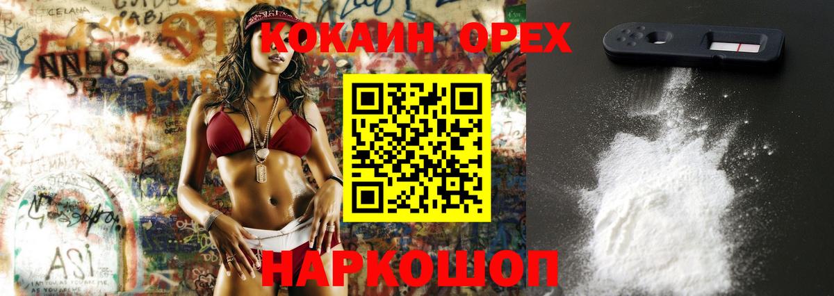 Cocaine  КОКАИН Боливия  Шадринск  Вход с VPN  купить наркотики цена  Cocaine 99% 