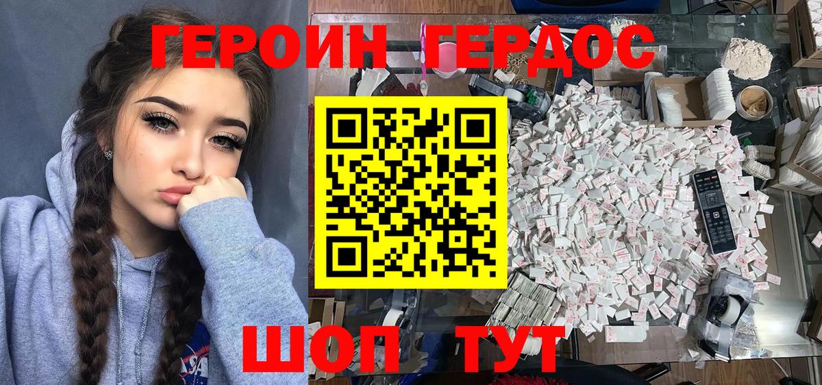 Героин гречка Шадринск