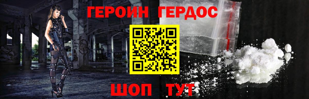Шадринск  Героин гречка  ГЕРОИН  Вход с VPN 