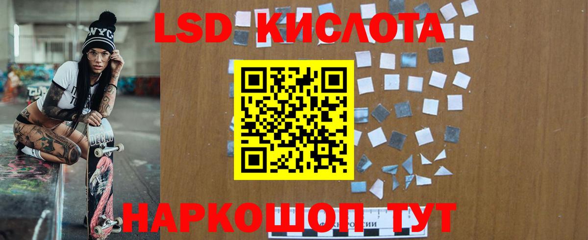 ЛСД экстази ecstasy Шадринск