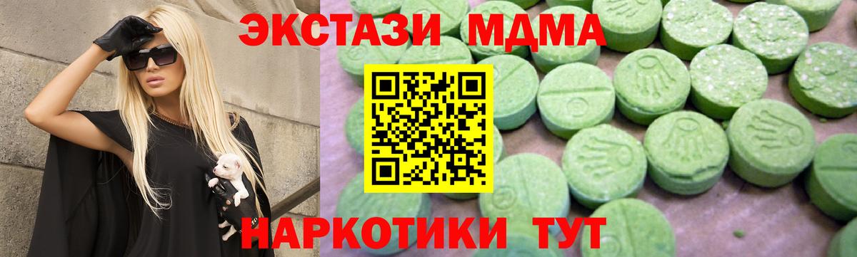 MDMA crystal Шадринск
