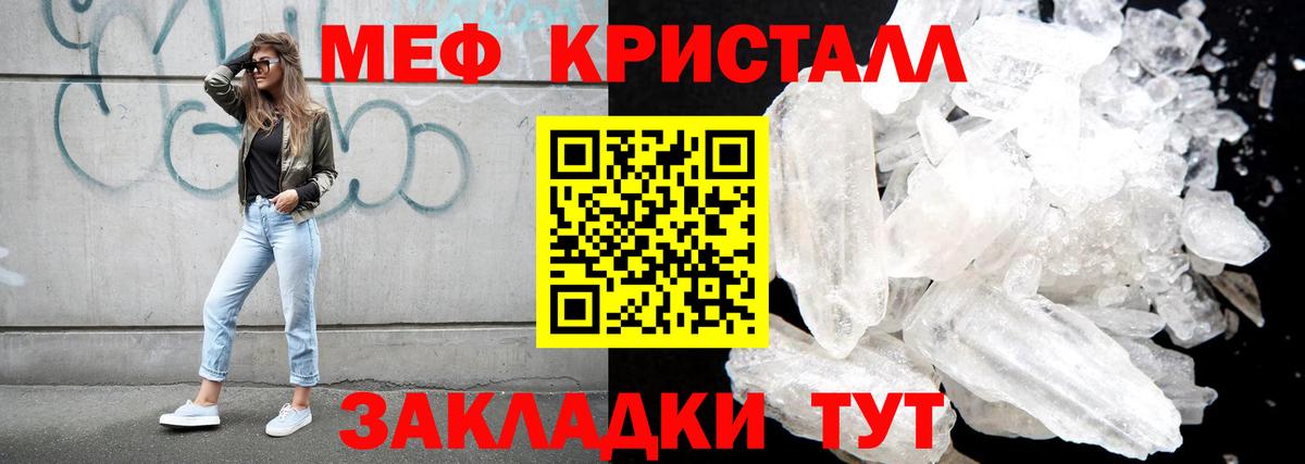 Мефедрон мяу мяу  Вход с VPN  Меф  Шадринск 