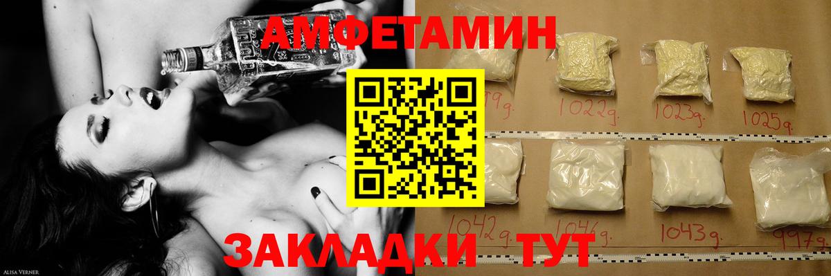 МЕТАМФЕТАМИН витя  Вход с VPN  Шадринск 