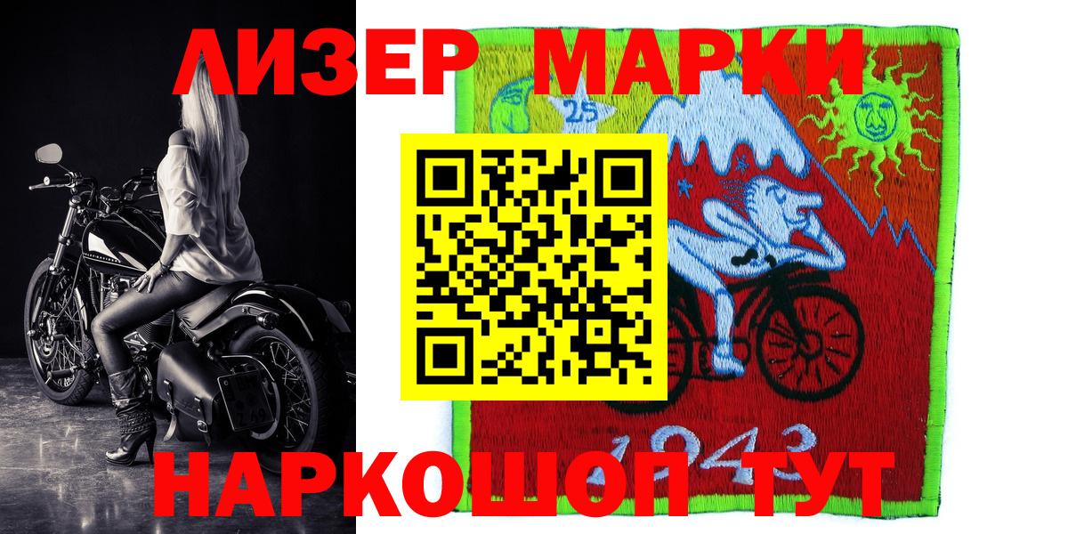 Марки NBOMe 1,8мг Шадринск