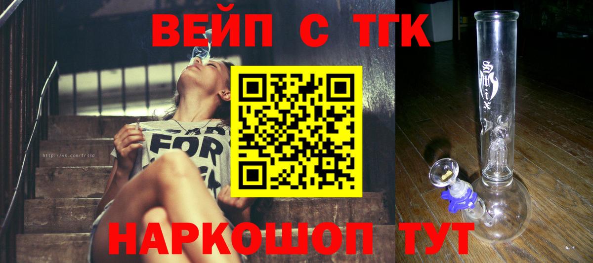 ТГК гашишное масло Шадринск